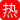 都市欲帝——从底层屌丝到商界霸主的极致征服之路